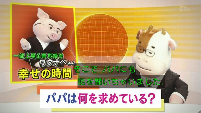 ねほりんぱほりんのキャプ270