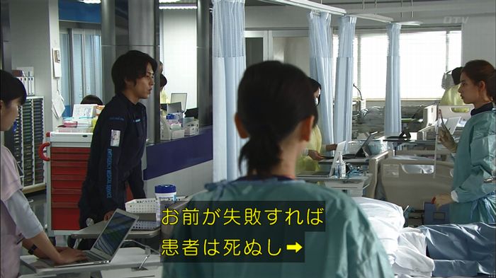 コード・ブルー2話のキャプ105