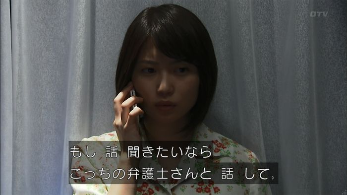 ウツボカズラの夢2話のキャプ317