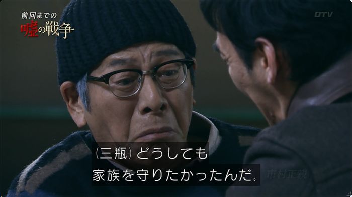 嘘の戦争のキャプ6