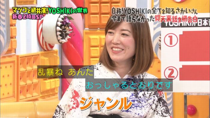 マツコの知らない世界のキャプ167