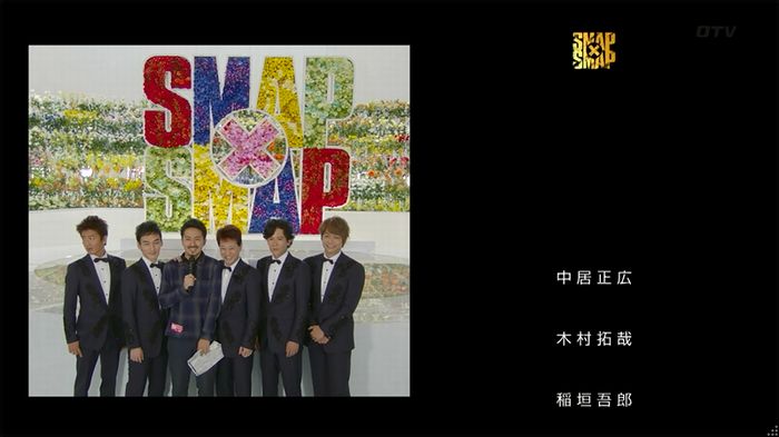 SMAP×SMAP最終回のキャプ305