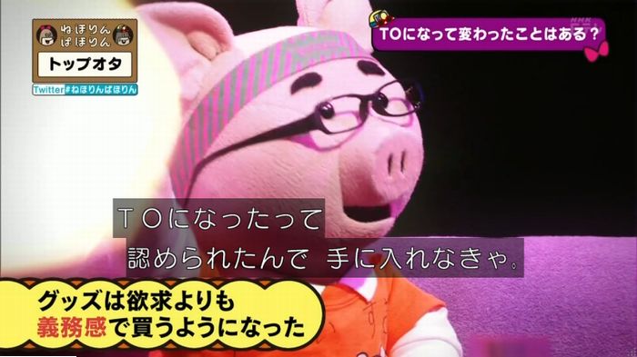 ねほりんぱほりんのキャプ324
