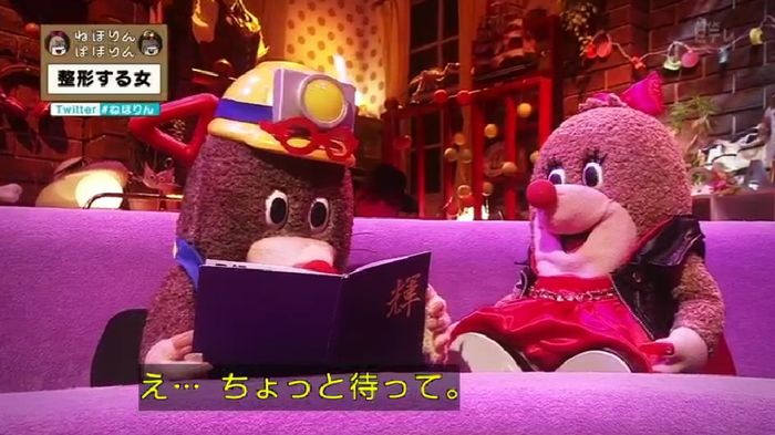 ねほりんぱほりんのキャプ179