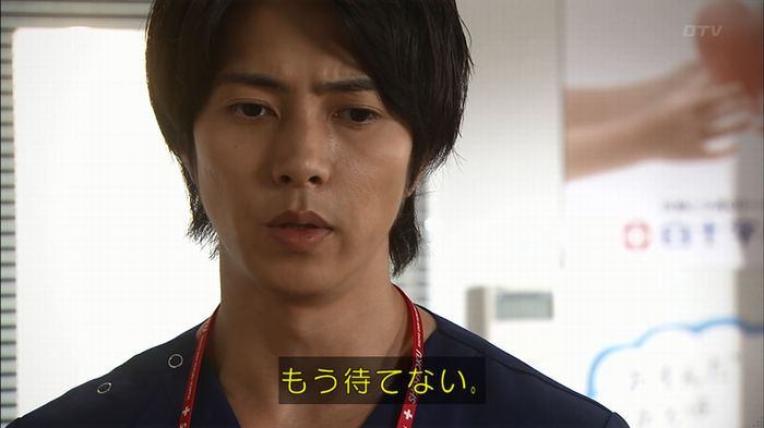 コードブルー3話のキャプ59