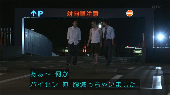 僕たちがやりましたのキャプ262