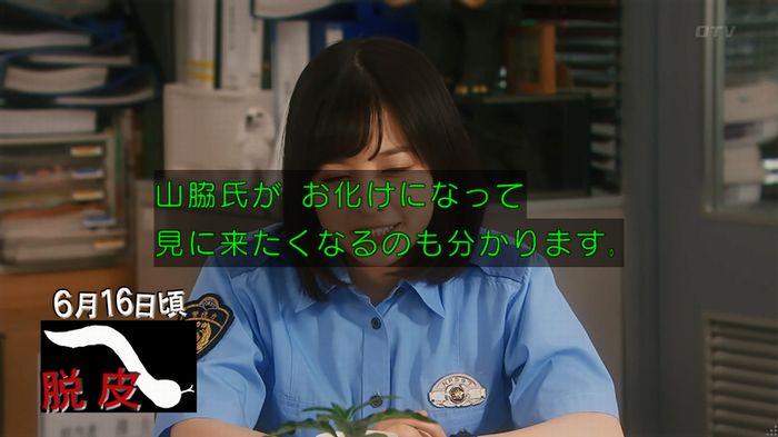 いきもの係 3話のキャプ307