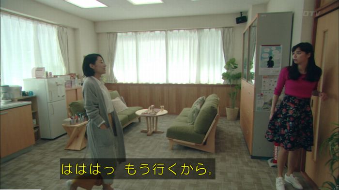 明日の約束のキャプ51