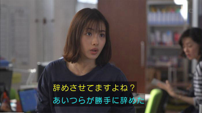 アンナチュラル3話のキャプ462