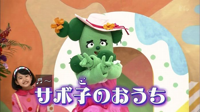 みいつけたのキャプ2