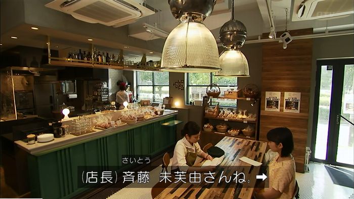 ウツボカズラの夢6話のキャプ40
