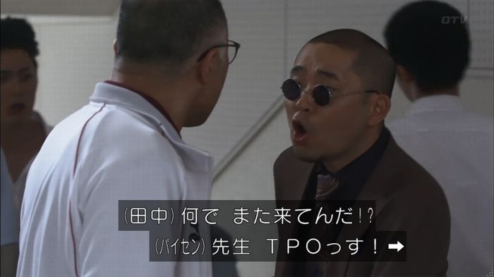 僕たちがやりましたのキャプ29
