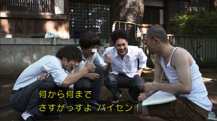 僕たちがやりましたのキャプ312