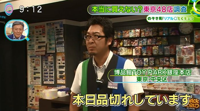 とくダネ!のキャプ78