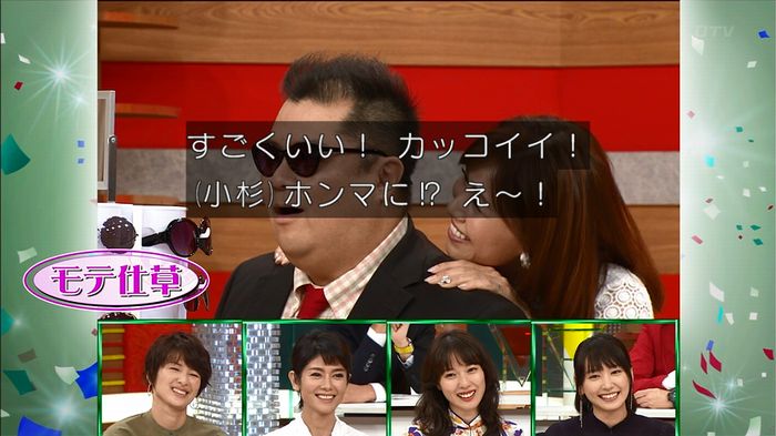 ホンマでっか モテテクガッキーのキャプ339
