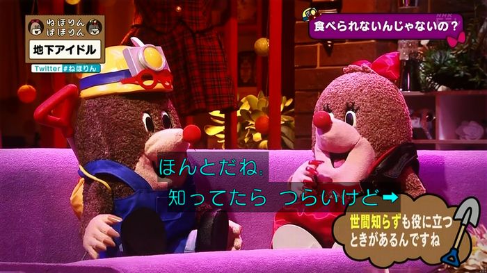 ねほりん 地下アイドル回のキャプ168