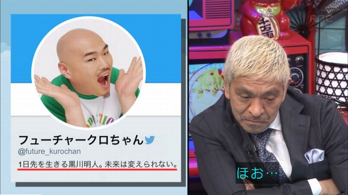 水曜日のダウンタウンのキャプ14