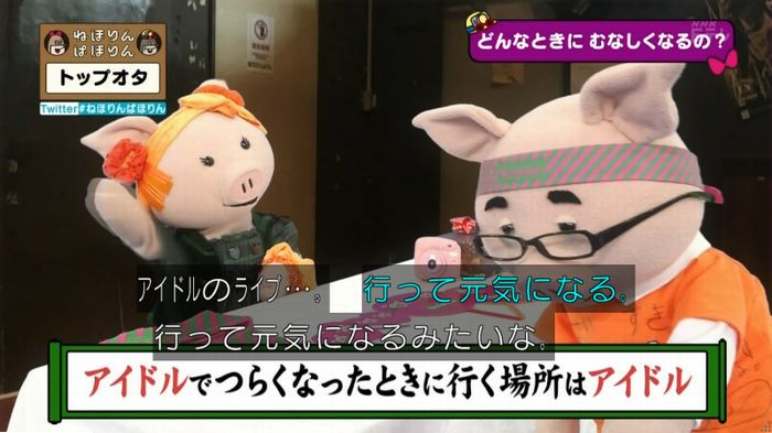 ねほりんぱほりんのキャプ373