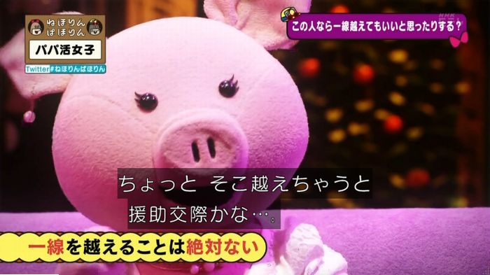 ねほりんぱほりんのキャプ151