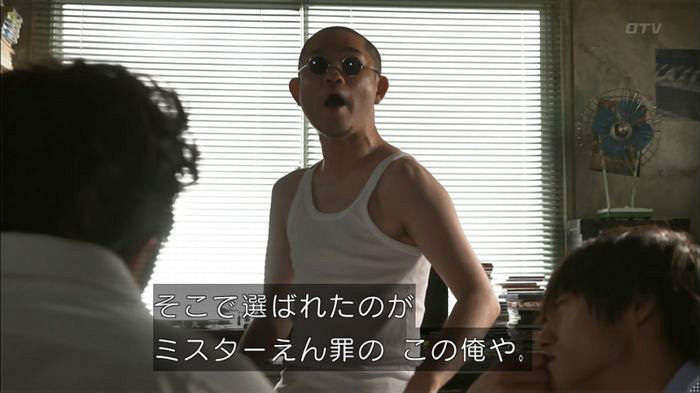 僕たちがやりましたのキャプ271