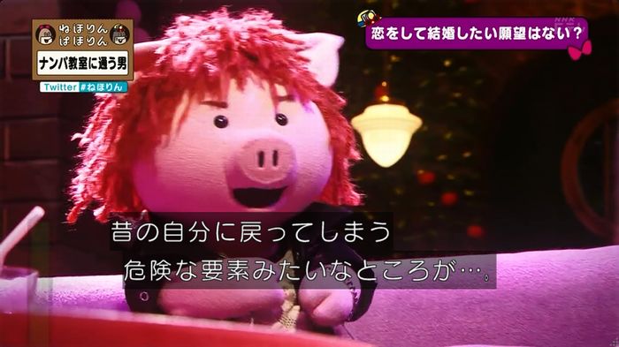 ねほりん ナンパ回のキャプ415