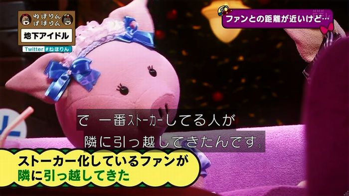 ねほりん 地下アイドル後編のキャプ127