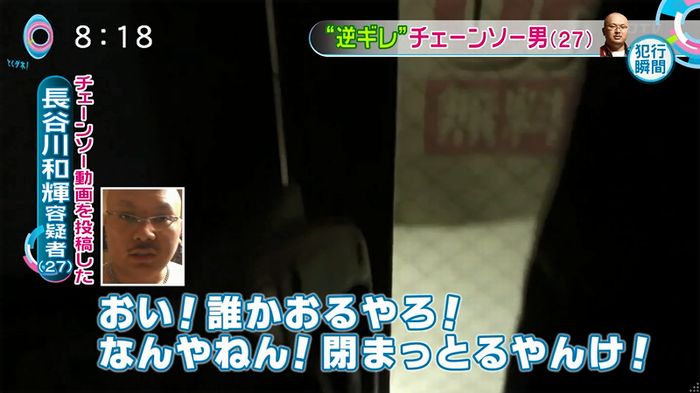 とくダネ!20160106のキャプ45