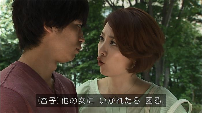 ウツボカズラの夢2話のキャプ440