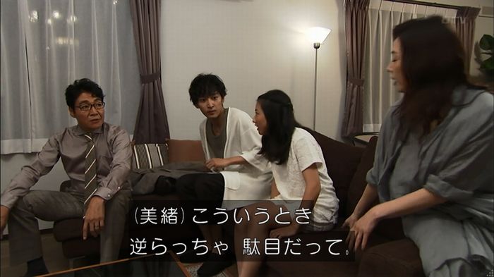 ウツボカズラの夢1話のキャプ584