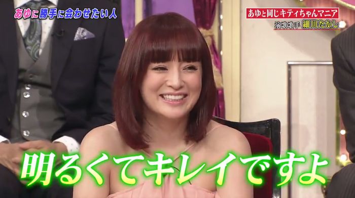 しゃべくり007のキャプ258