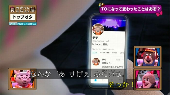 ねほりんぱほりんのキャプ335