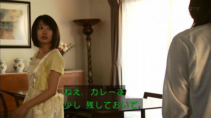 ウツボカズラの夢3話のキャプ43