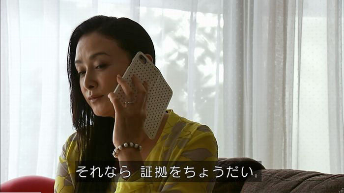 ウツボカズラの夢5話のキャプ556