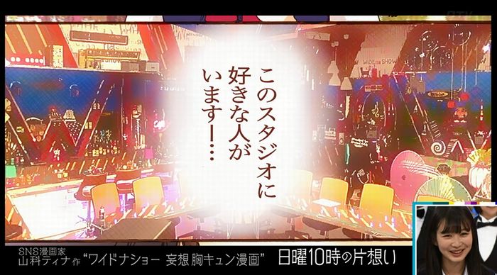 ワイドナショーのキャプ9