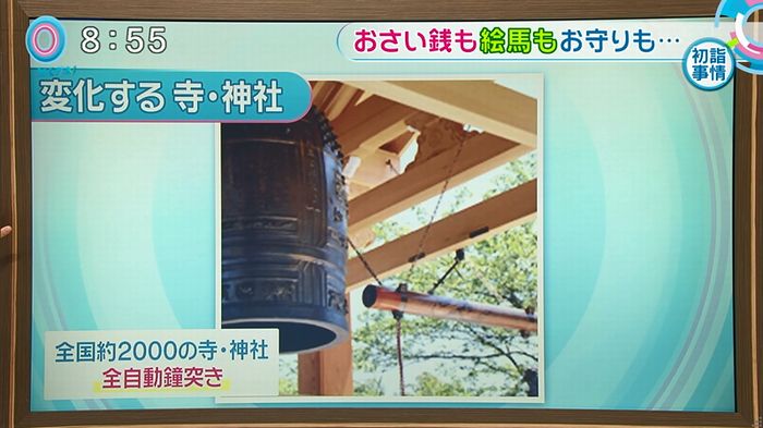 とくダネ!20170105のキャプ52