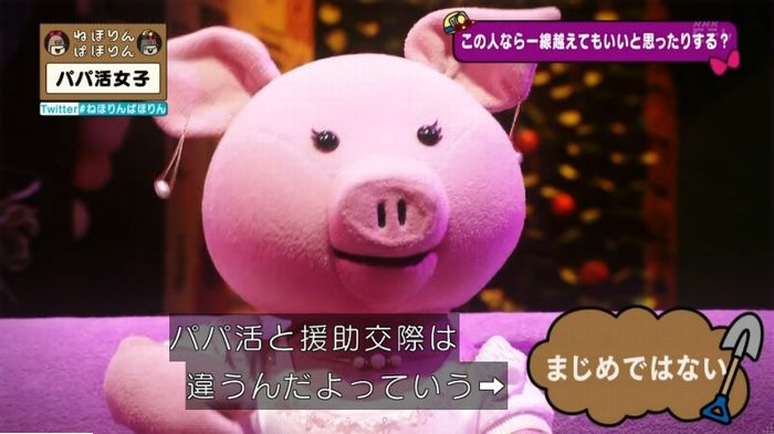 ねほりんぱほりんのキャプ154