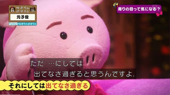 ねほりん元子役のキャプ424