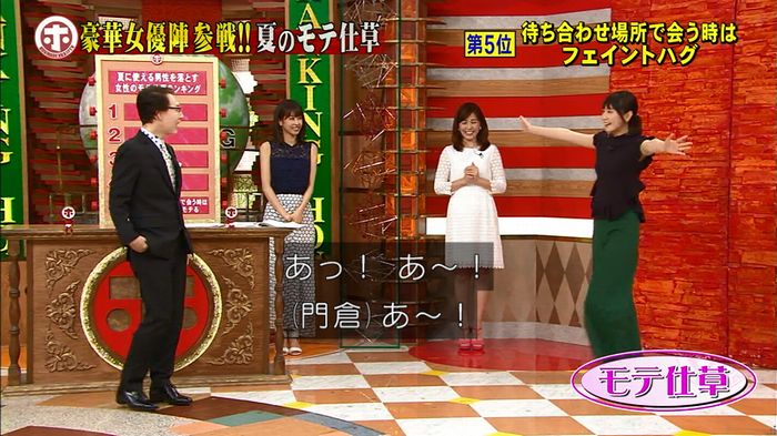 ホンマでっか モテテクガッキーのキャプ127