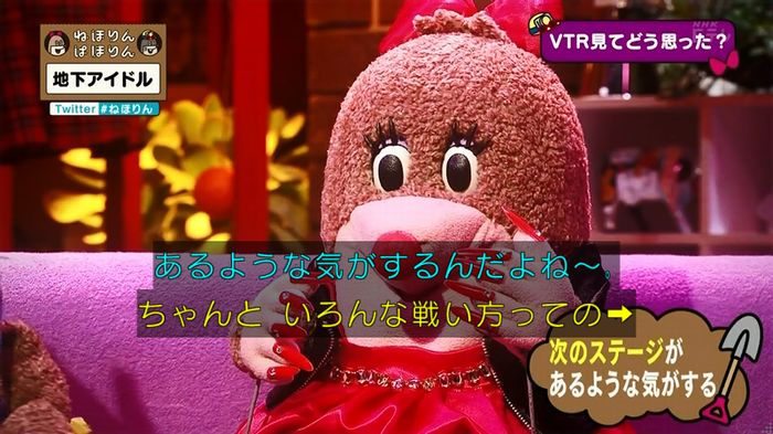 ねほりん 地下アイドル後編のキャプ62