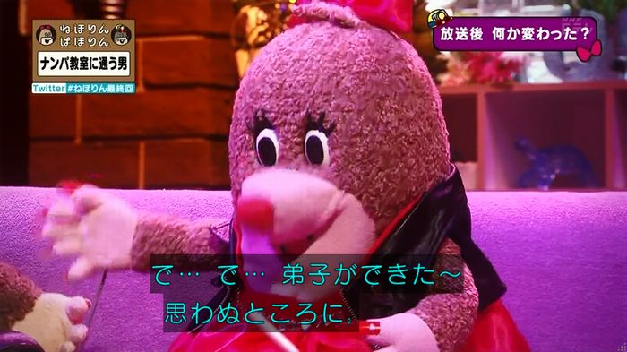 ねほりん 最終回のキャプ421