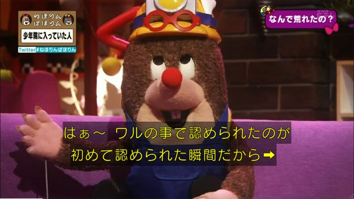 ねほりんぱほりんのキャプ55