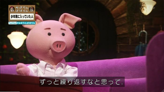 ねほりんぱほりんのキャプ253