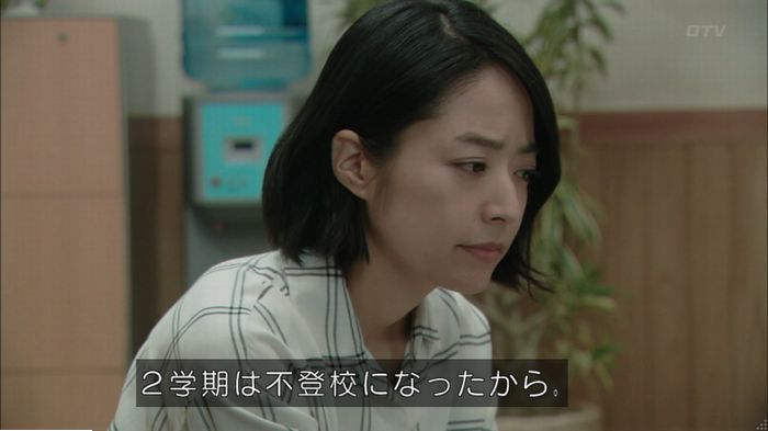 明日の約束のキャプ38