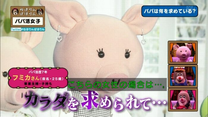 ねほりんぱほりんのキャプ295