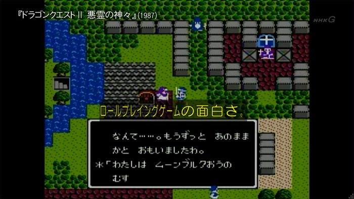 NHKドラクエSPのキャプ363