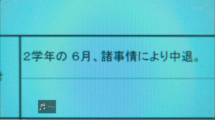 明日の約束のキャプ156