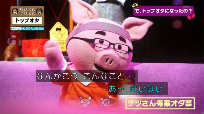 ねほりんぱほりんのキャプ255