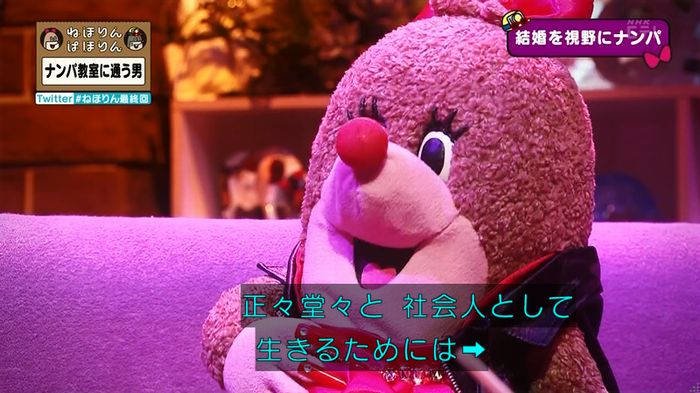 ねほりん 最終回のキャプ438