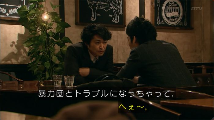 嘘の戦争のキャプ169
