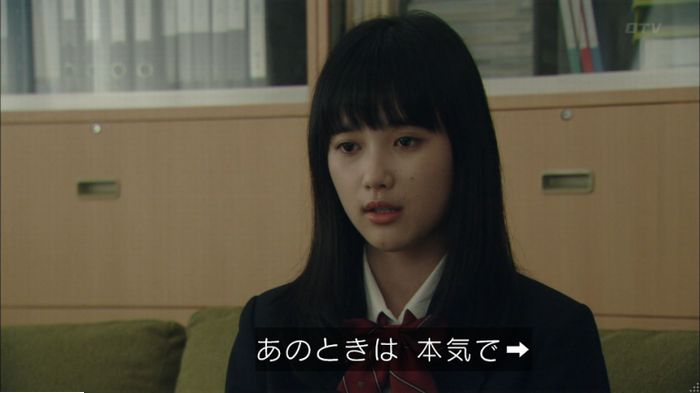 明日の約束のキャプ547